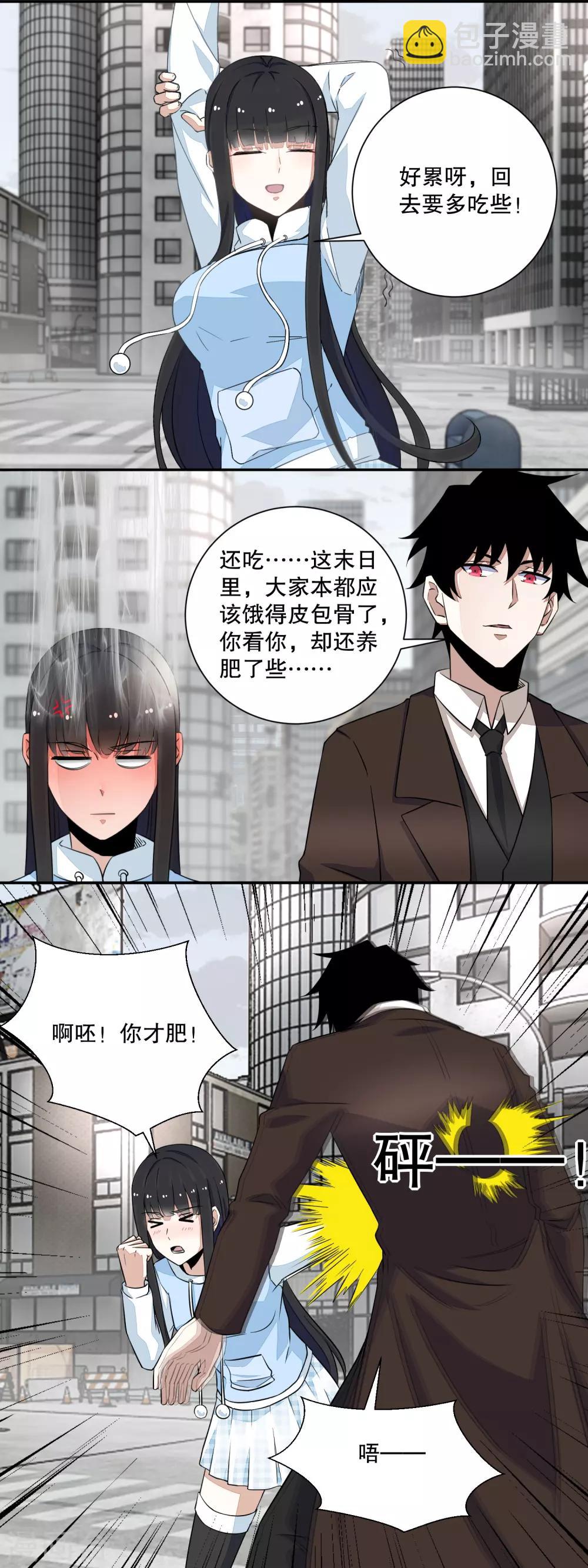 🍟末世为王 第44话 人祸 第8页