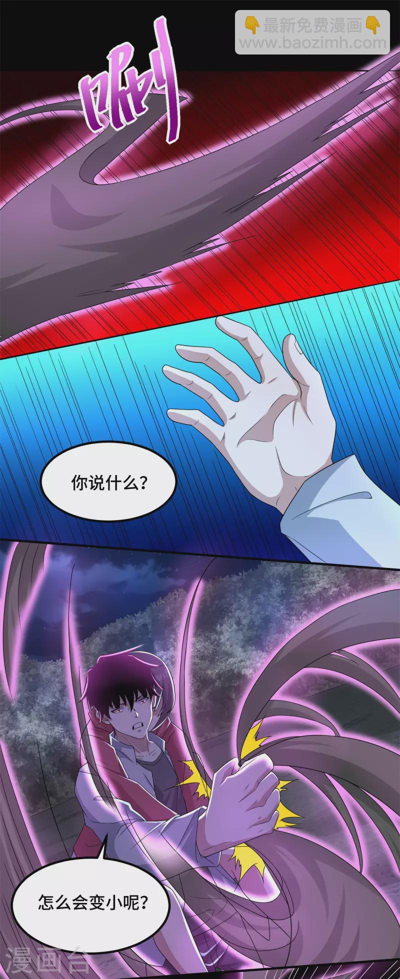 🍟末世为王 第444话 硬碰硬 第11页