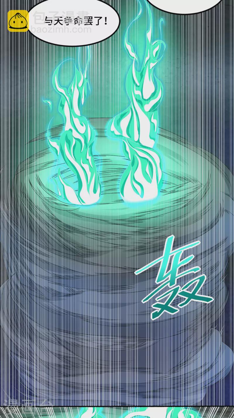 🍟末世为王 第444话 硬碰硬 第18页