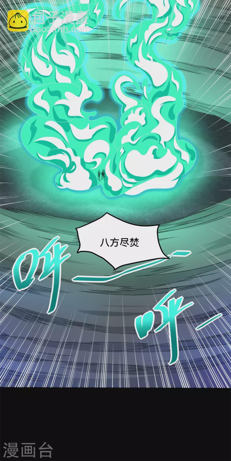 🍟末世为王 第444话 硬碰硬 第19页