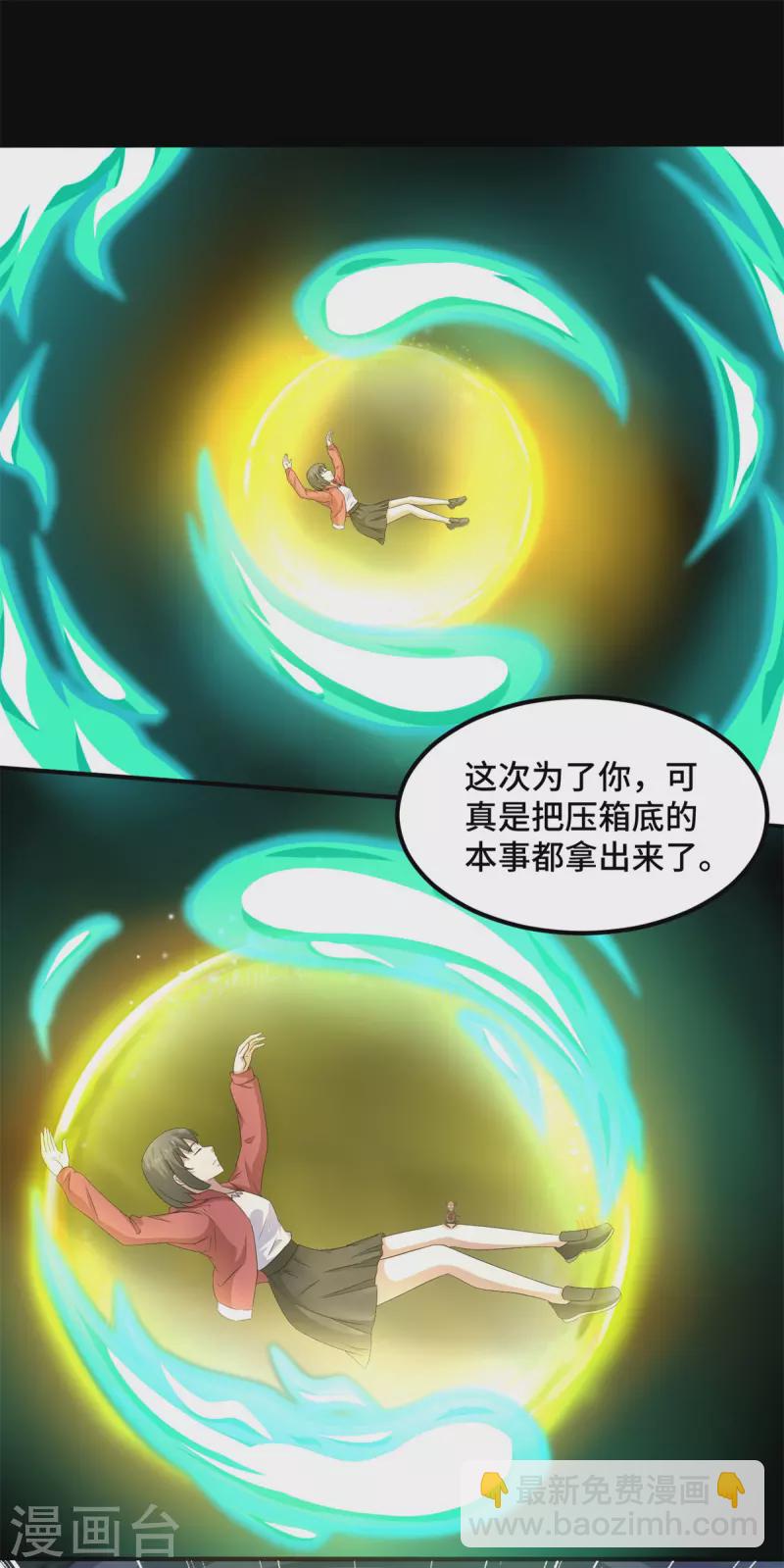 🍟末世为王 第444话 硬碰硬 第20页
