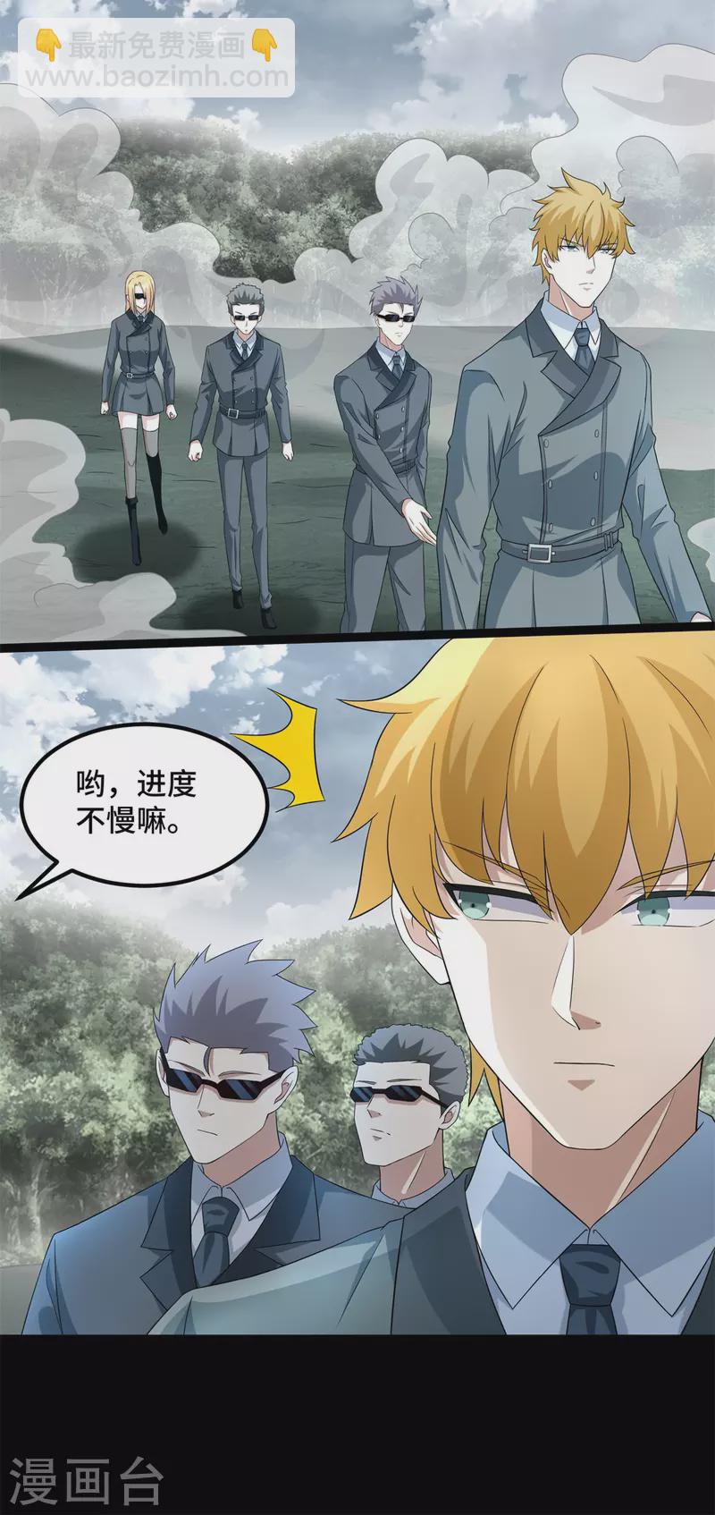 🍟末世为王 第446话 各方动向 第16页