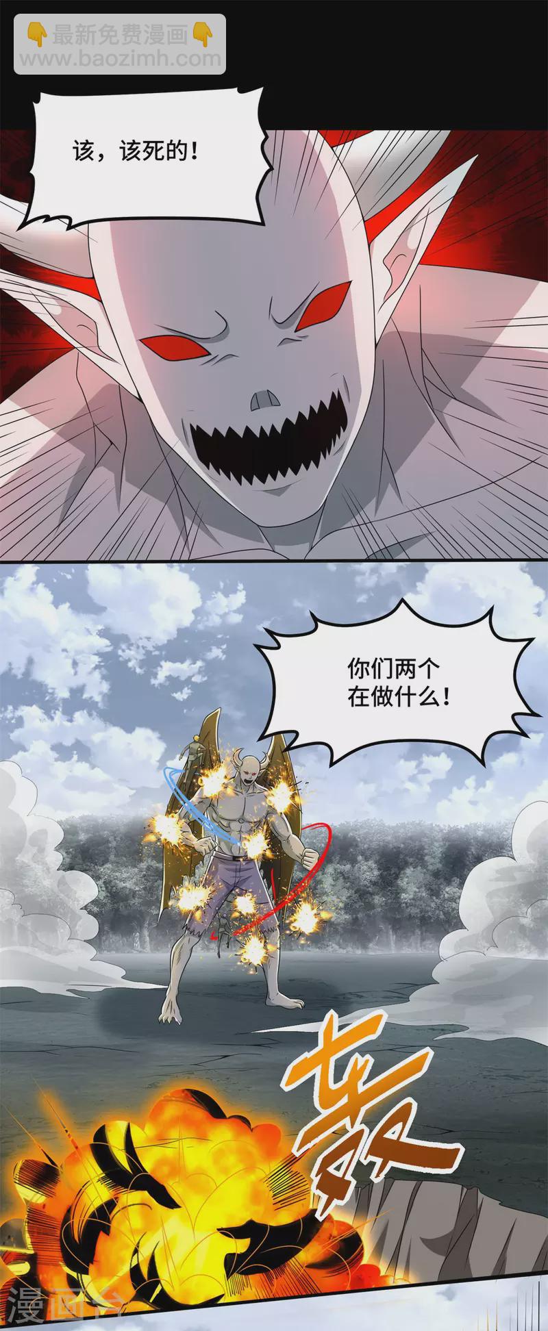🍟末世为王 第448话 激战 第17页