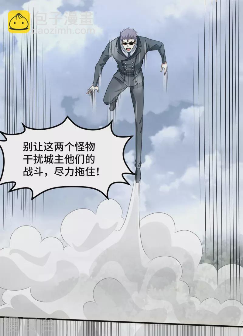 🍟末世为王 第448话 激战 第18页