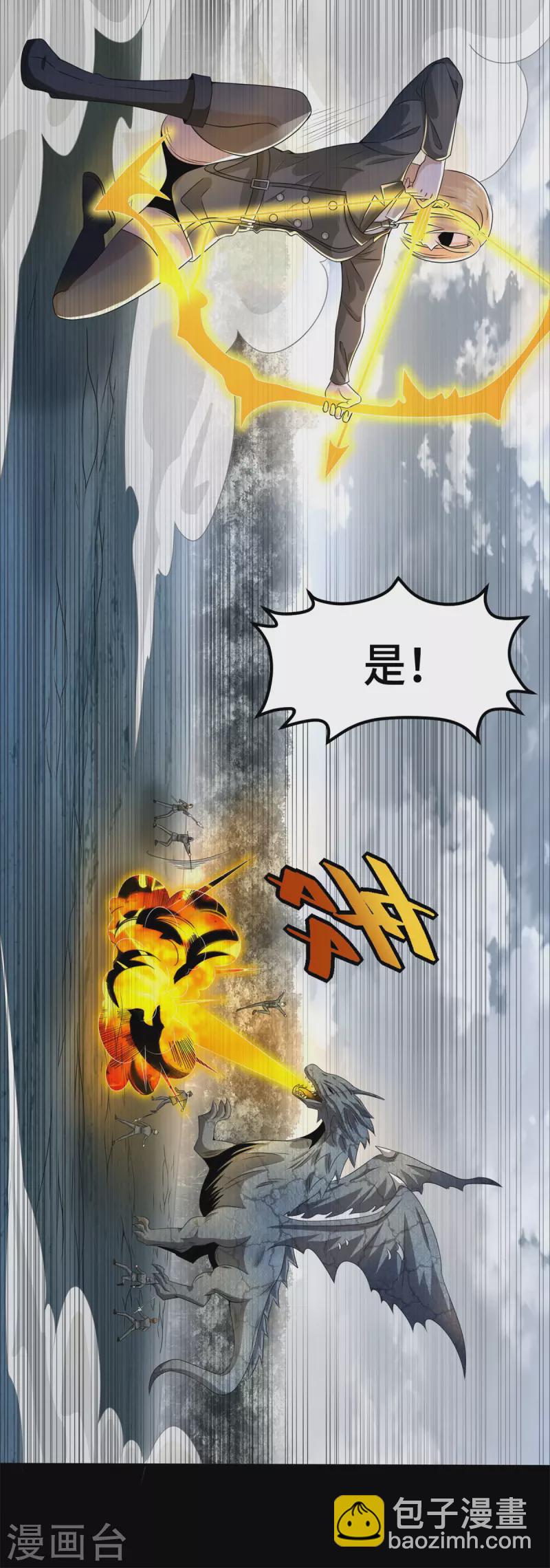 🍟末世为王 第448话 激战 第19页