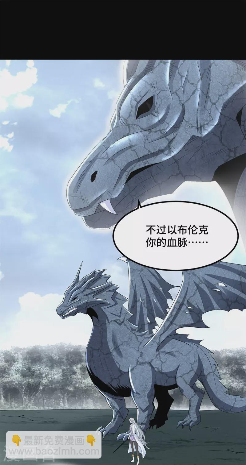 🍟末世为王 第448话 激战 第23页