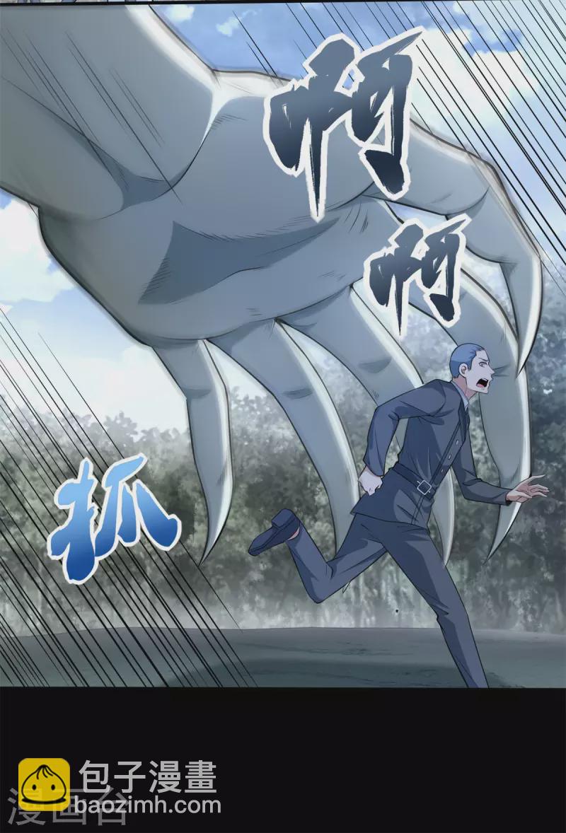 🍟末世为王 第448话 激战 第4页