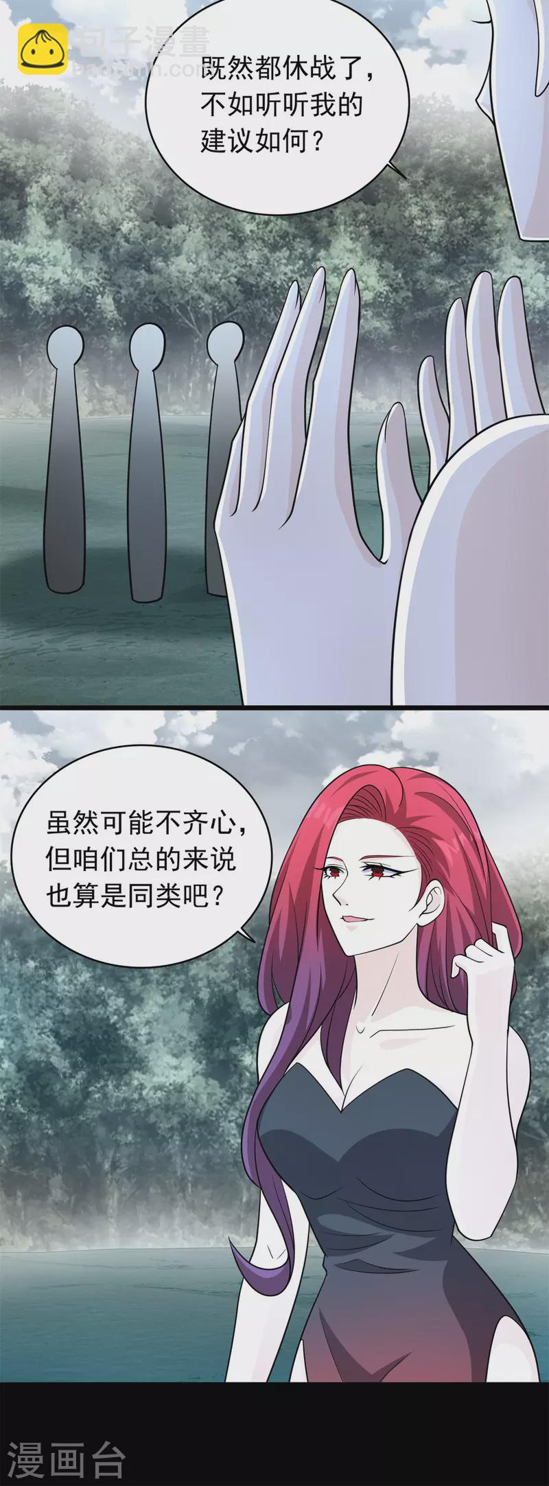 🍟末世为王 第450话 崩盘 第12页
