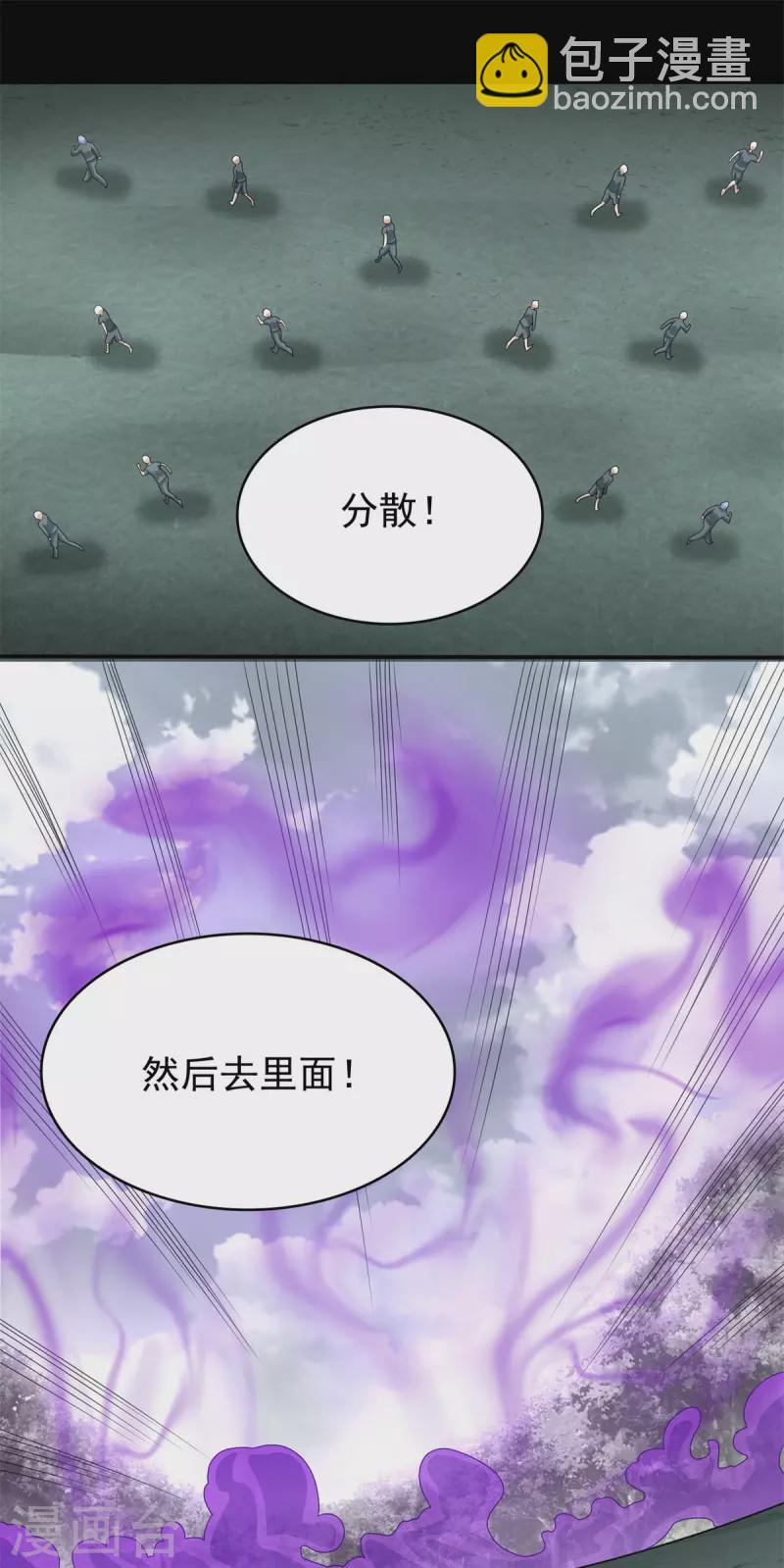 🍟末世为王 第450话 崩盘 第19页
