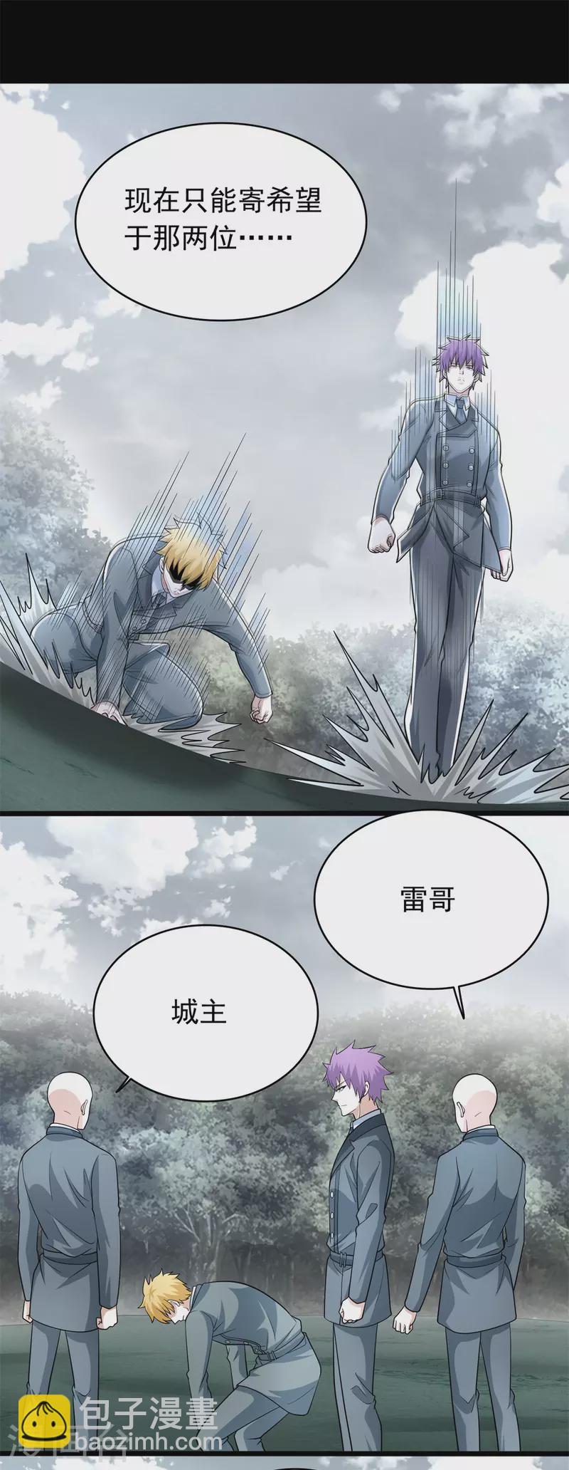 🍟末世为王 第450话 崩盘 第9页