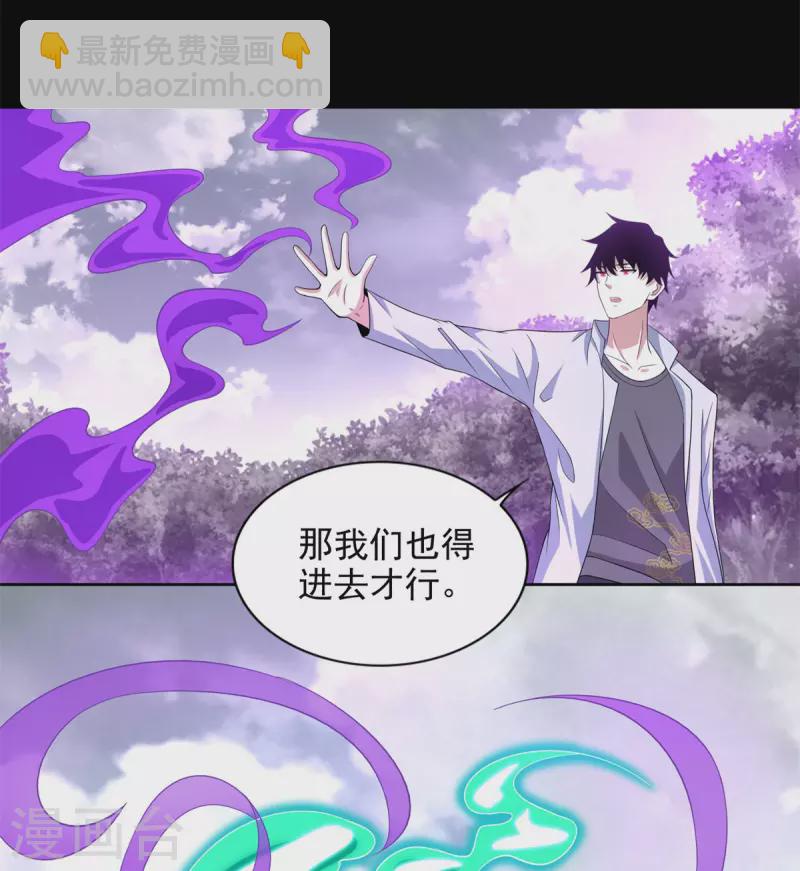 🍟末世为王 第452话 进入 第16页