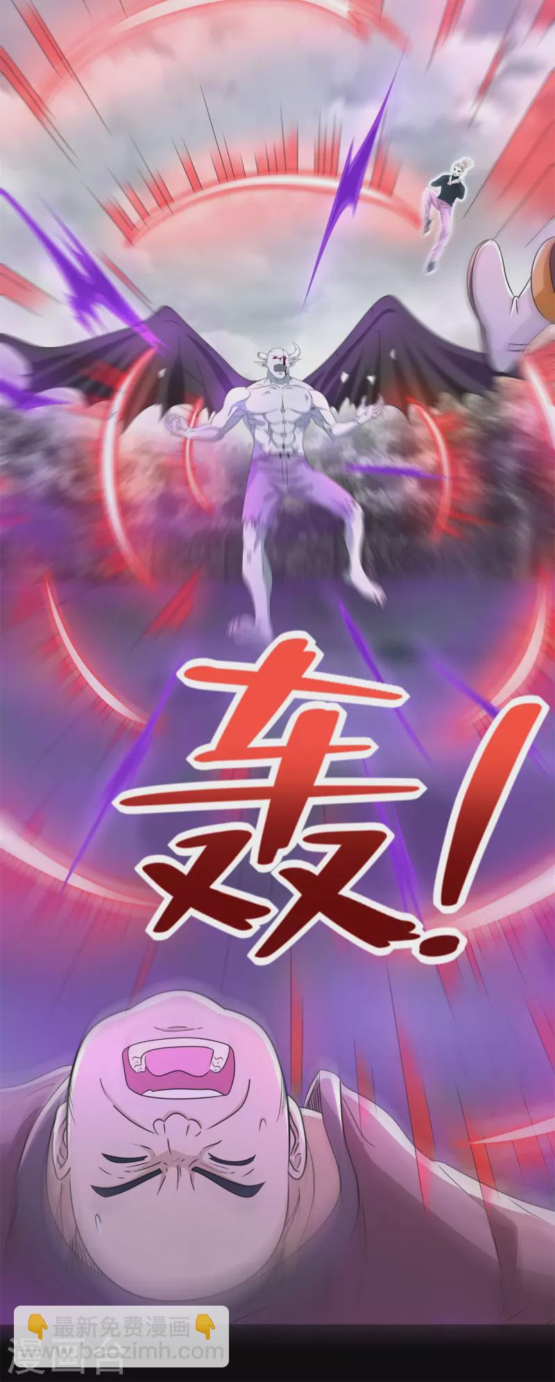 🍟末世为王 第452话 进入 第4页