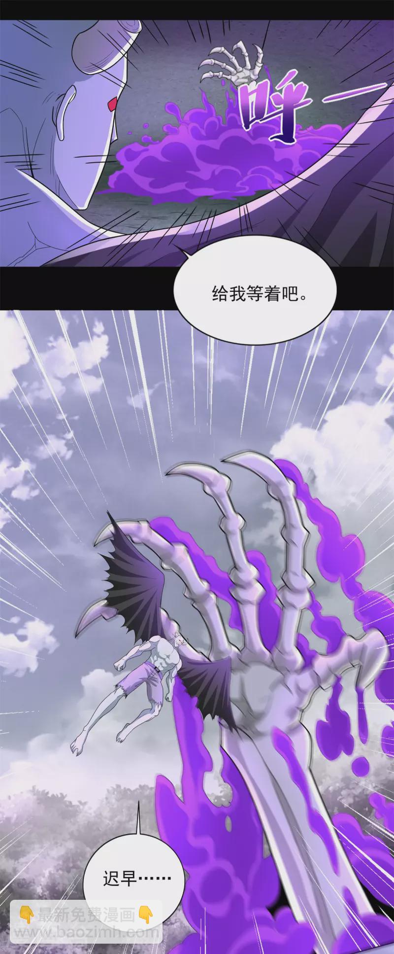 🍟末世为王 第452话 进入 第9页