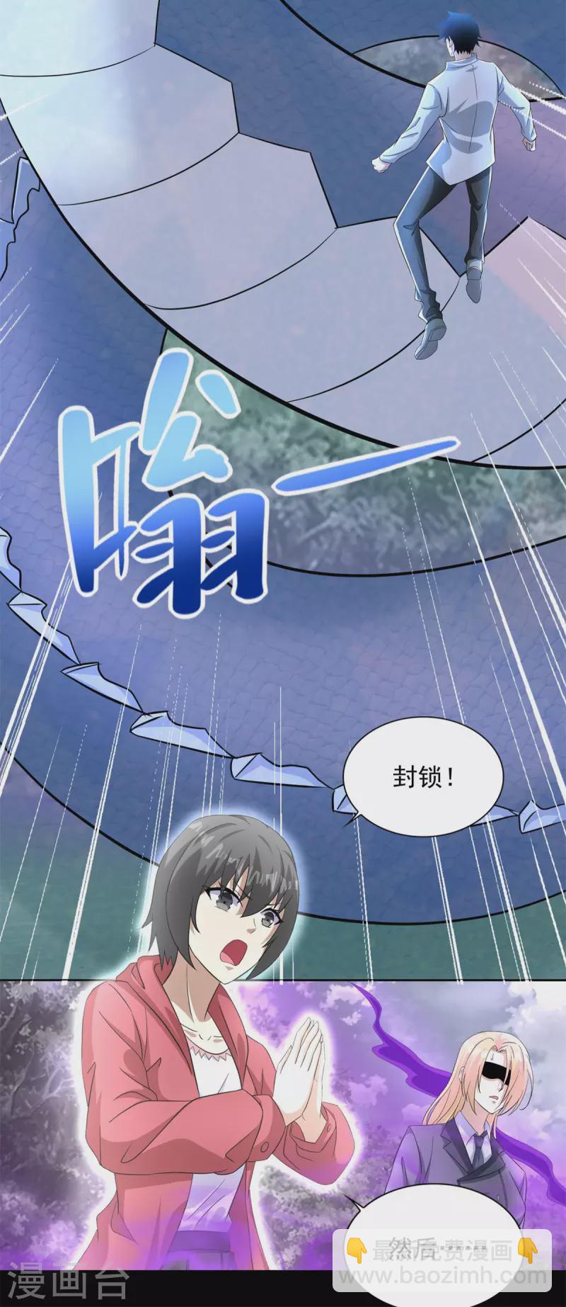 🍟末世为王 第454话 诅咒之兽 第22页