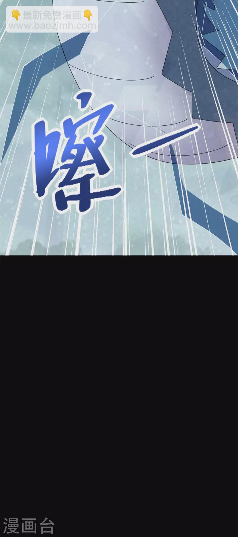 🍟末世为王 第454话 诅咒之兽 第24页