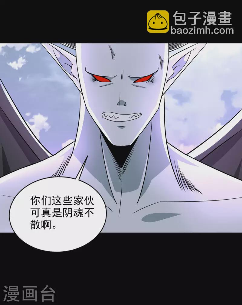 🍟末世为王 第456话 会和 第10页