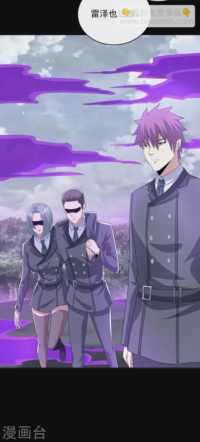 🍟末世为王 第456话 会和 第19页