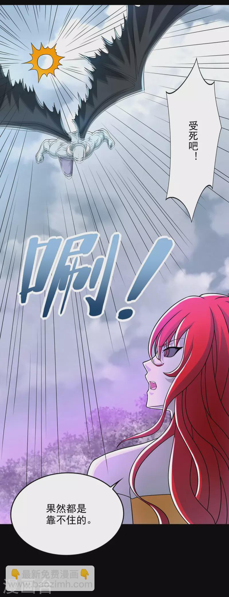🍟末世为王 第458话 开战 第12页
