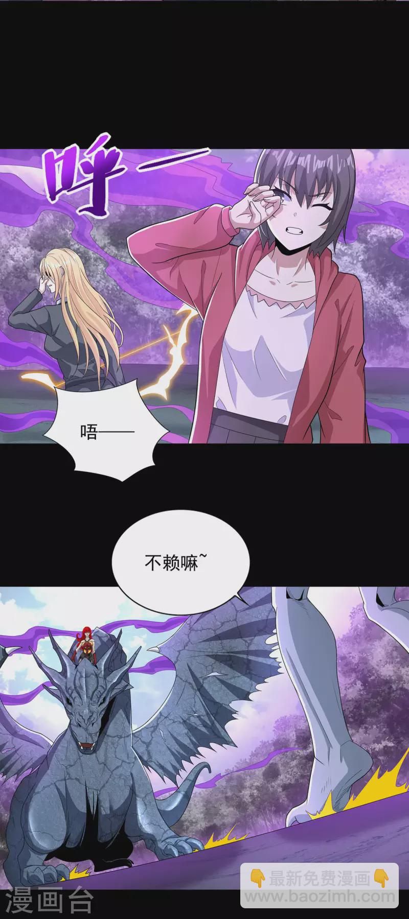 🍟末世为王 第458话 开战 第15页