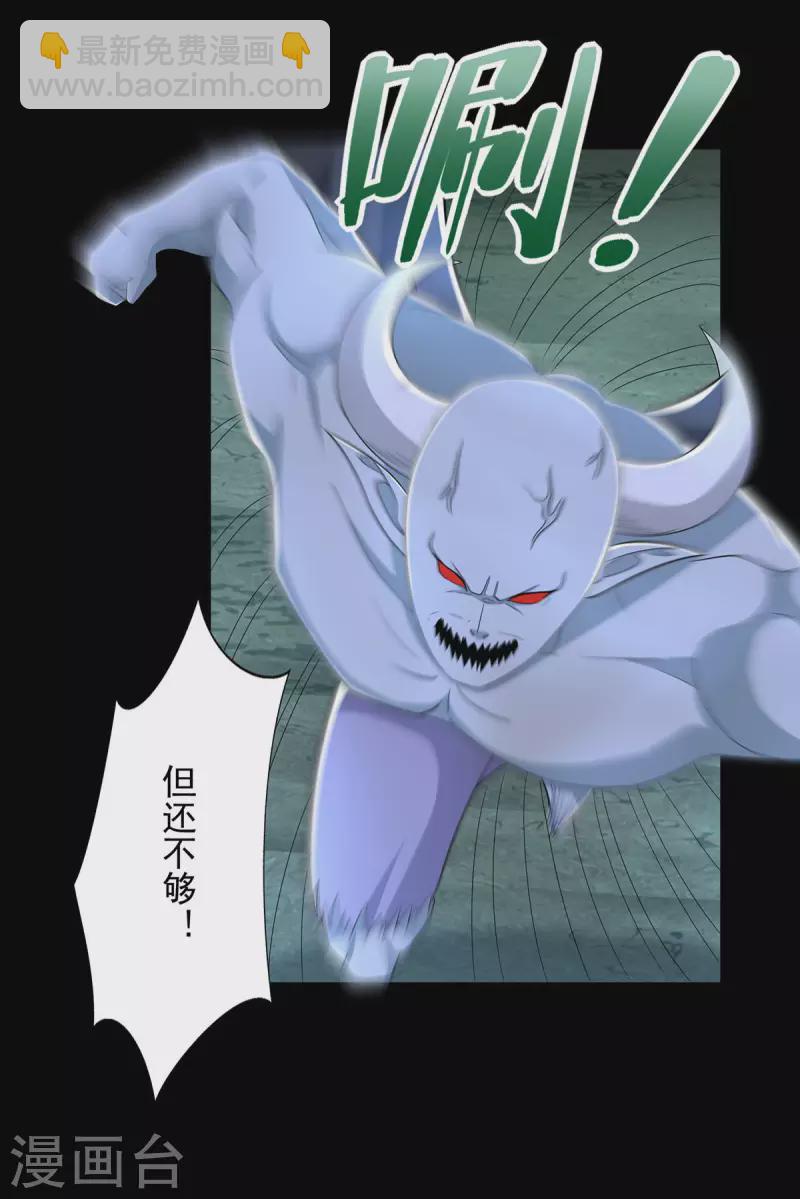 🍟末世为王 第458话 开战 第16页
