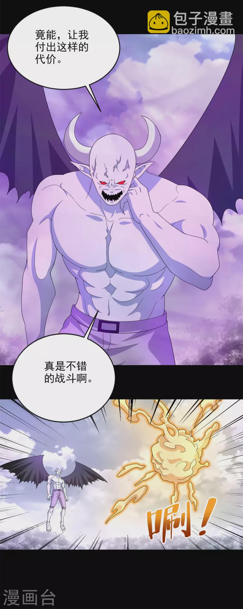 🍟末世为王 第460话 焦灼 第13页