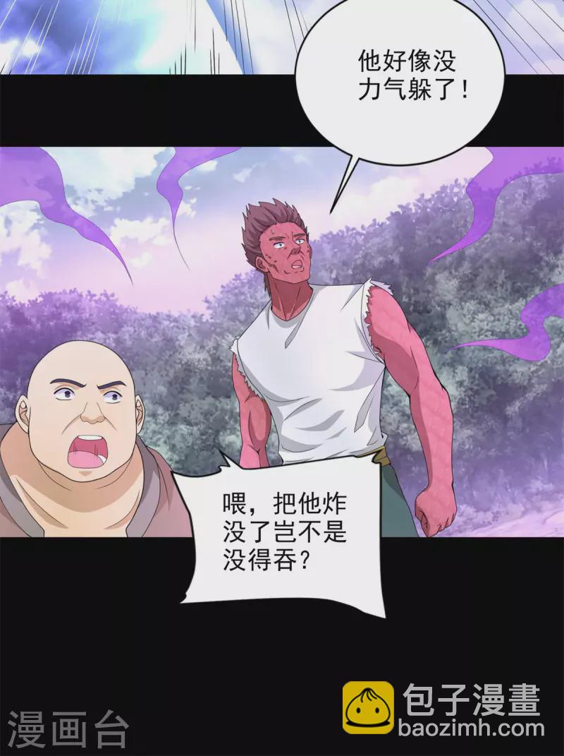 🍟末世为王 第460话 焦灼 第19页