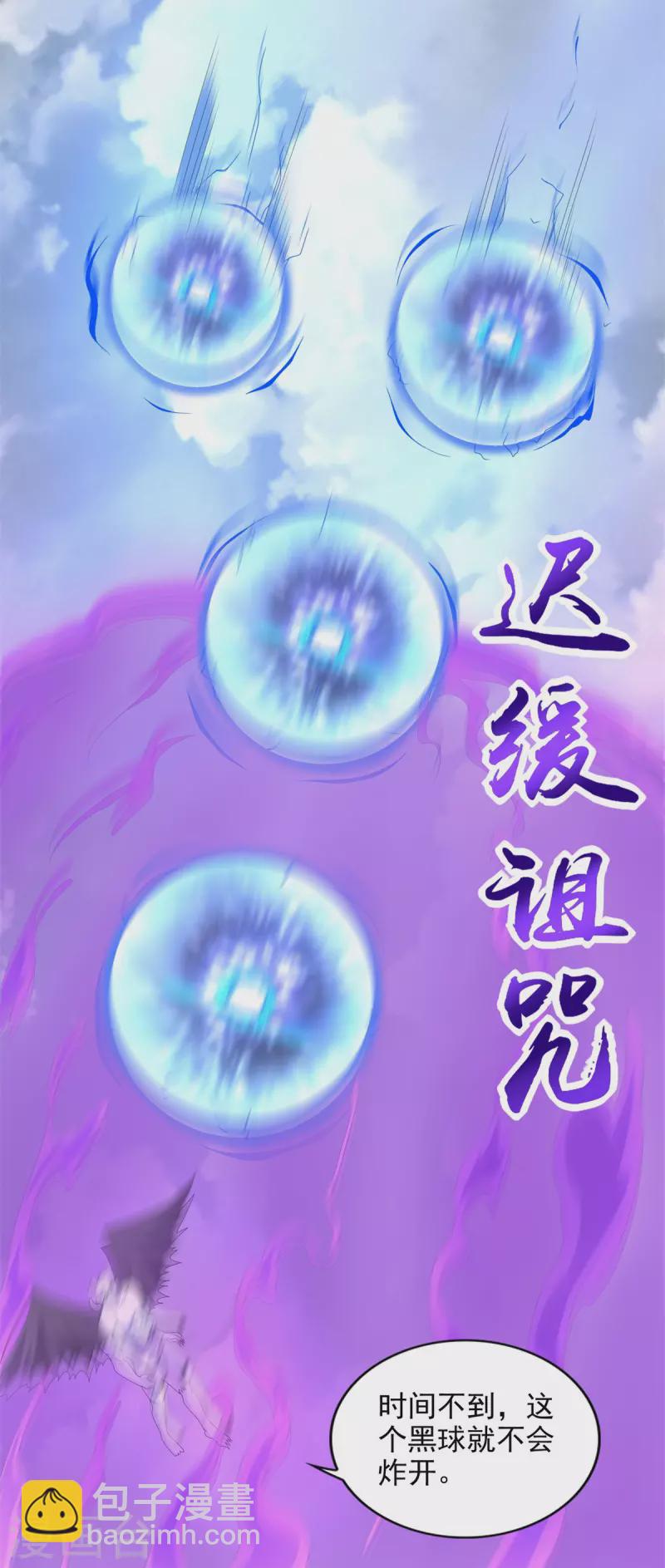 🍟末世为王 第460话 焦灼 第21页