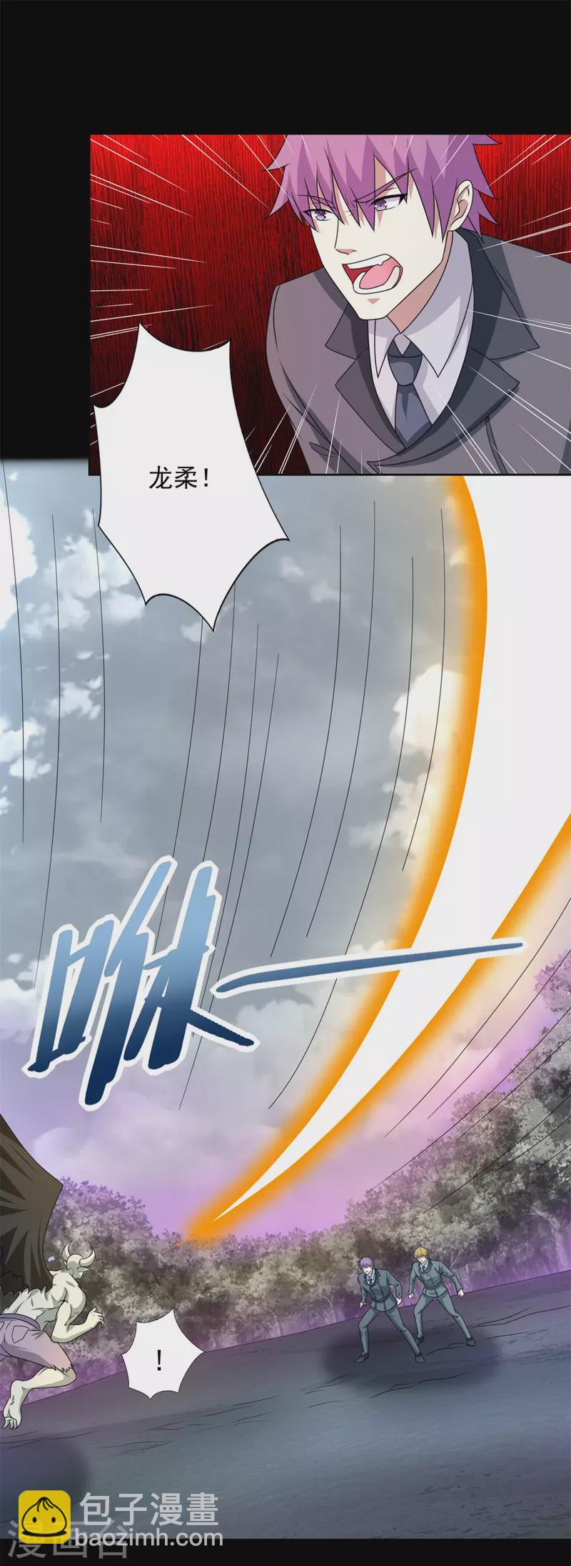 🍟末世为王 第462话 围攻 第11页
