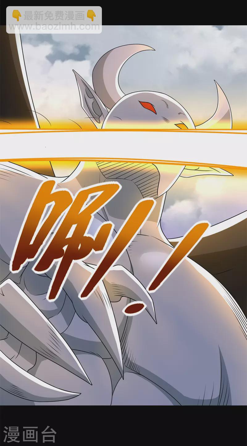 🍟末世为王 第462话 围攻 第12页