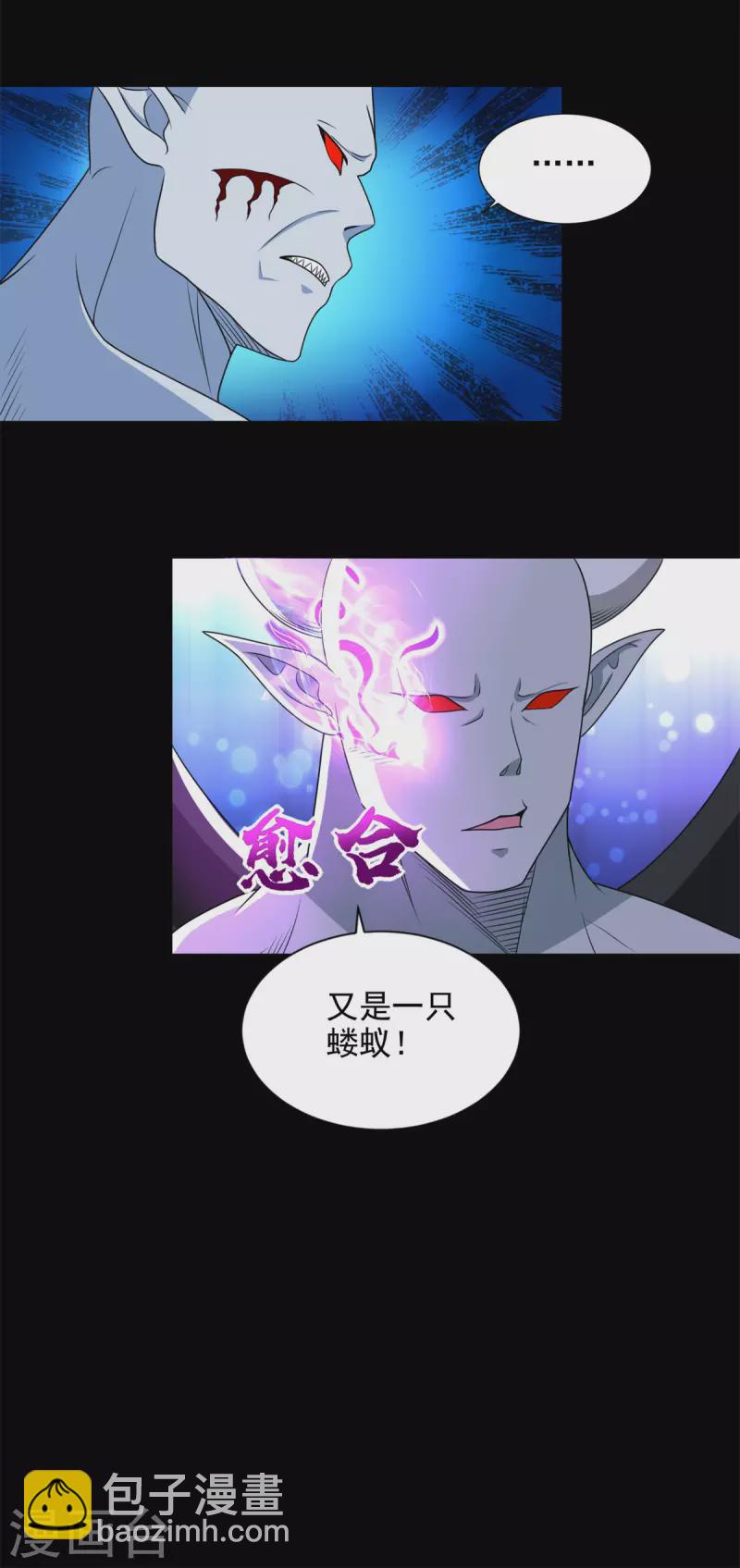 🍟末世为王 第462话 围攻 第13页