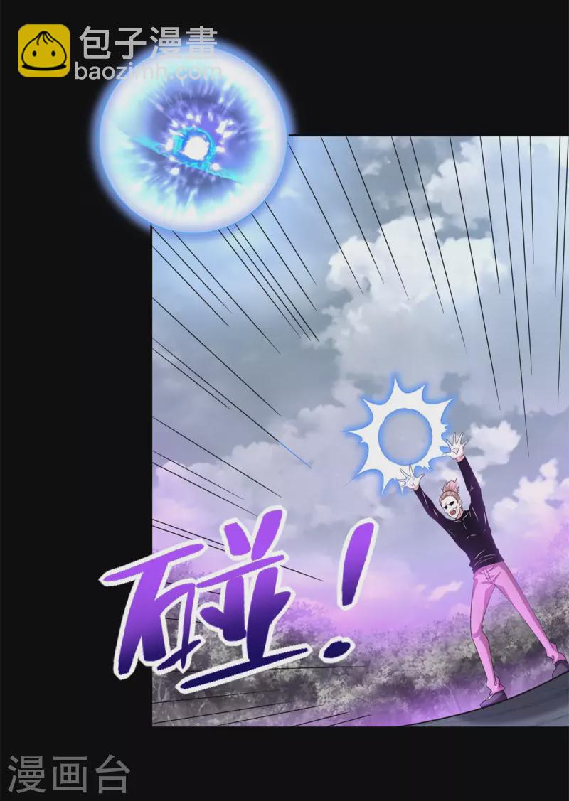 🍟末世为王 第462话 围攻 第19页