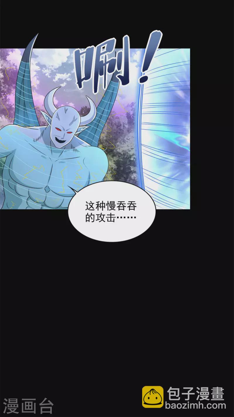 🍟末世为王 第462话 围攻 第20页