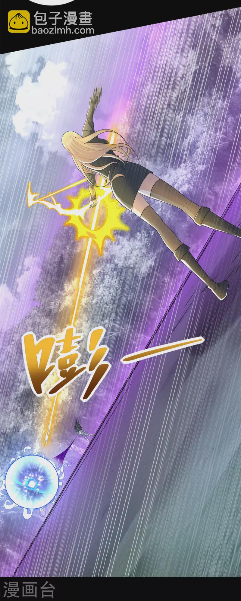 🍟末世为王 第462话 围攻 第22页