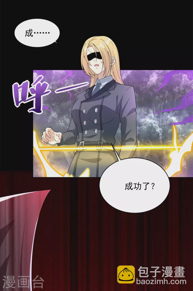 🍟末世为王 第462话 围攻 第25页
