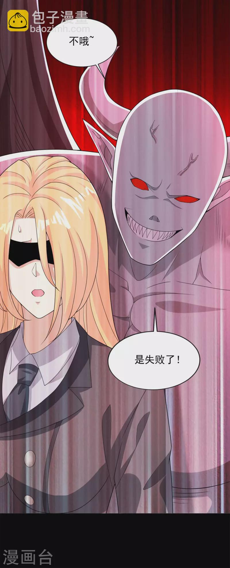 🍟末世为王 第462话 围攻 第26页