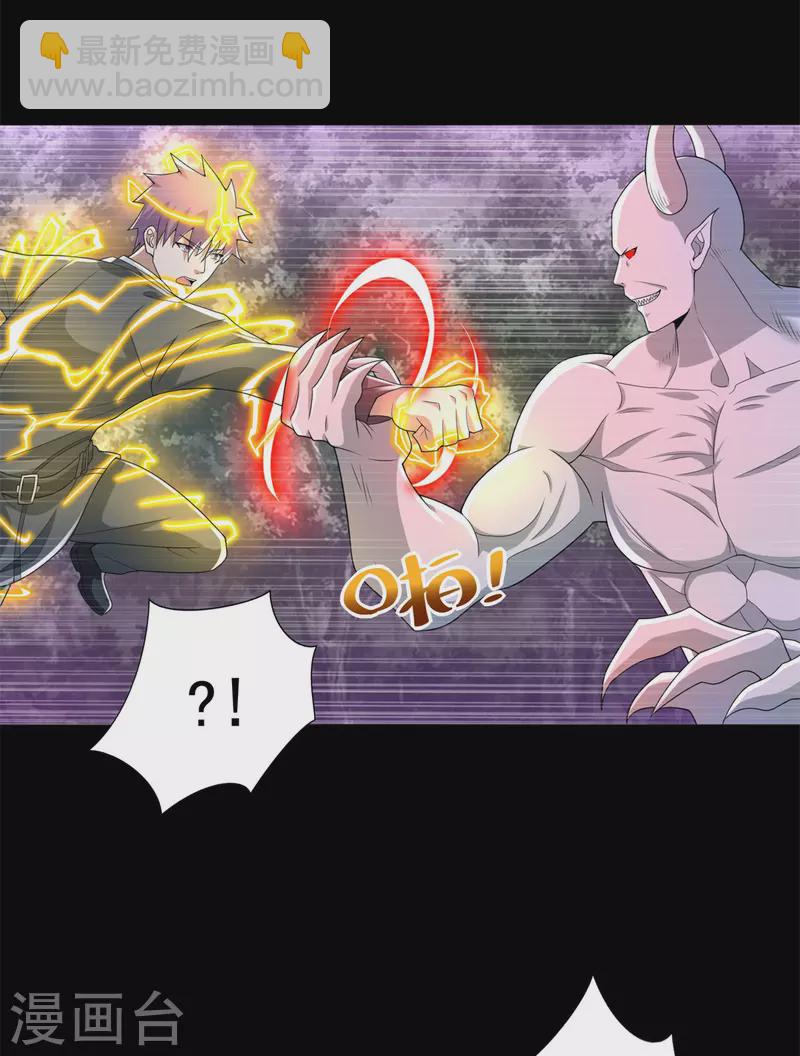 🍟末世为王 第462话 围攻 第6页