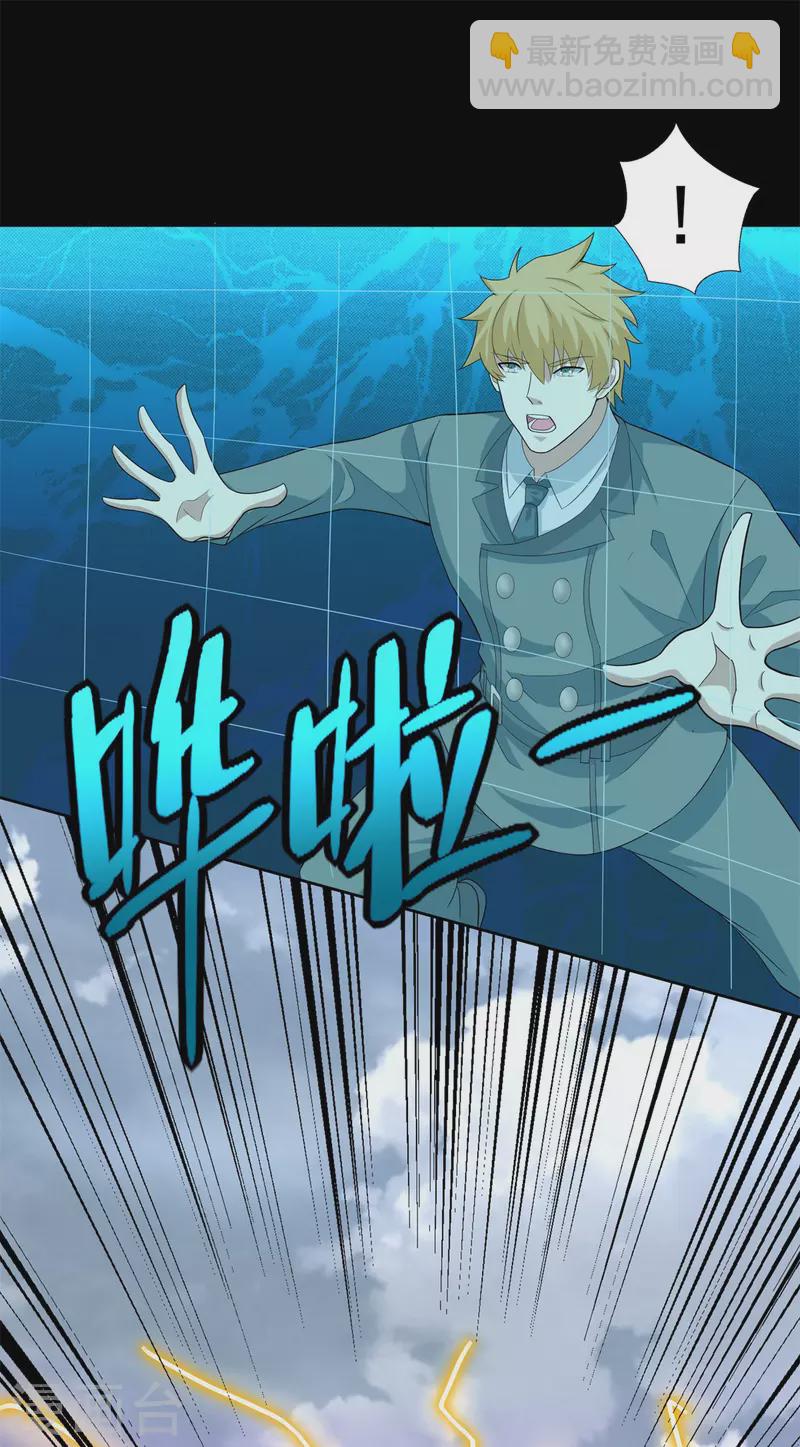 🍟末世为王 第462话 围攻 第8页