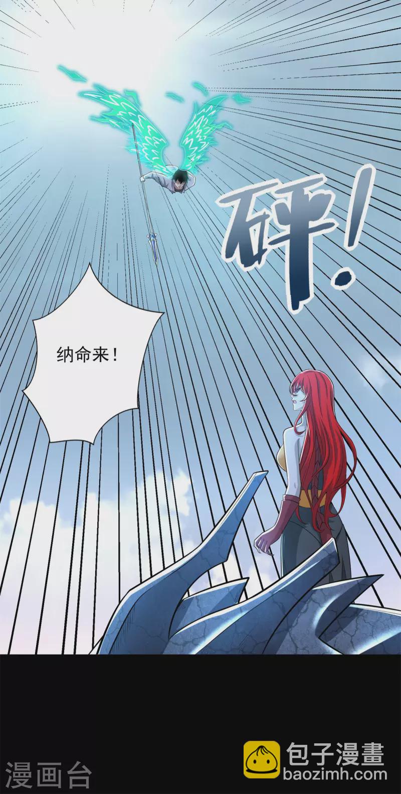 🍟末世为王 第464话 分割 第19页