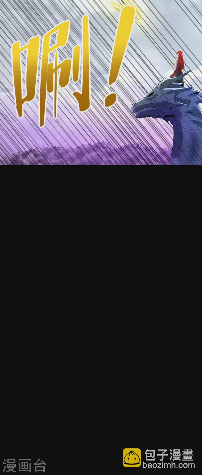 🍟末世为王 第464话 分割 第26页
