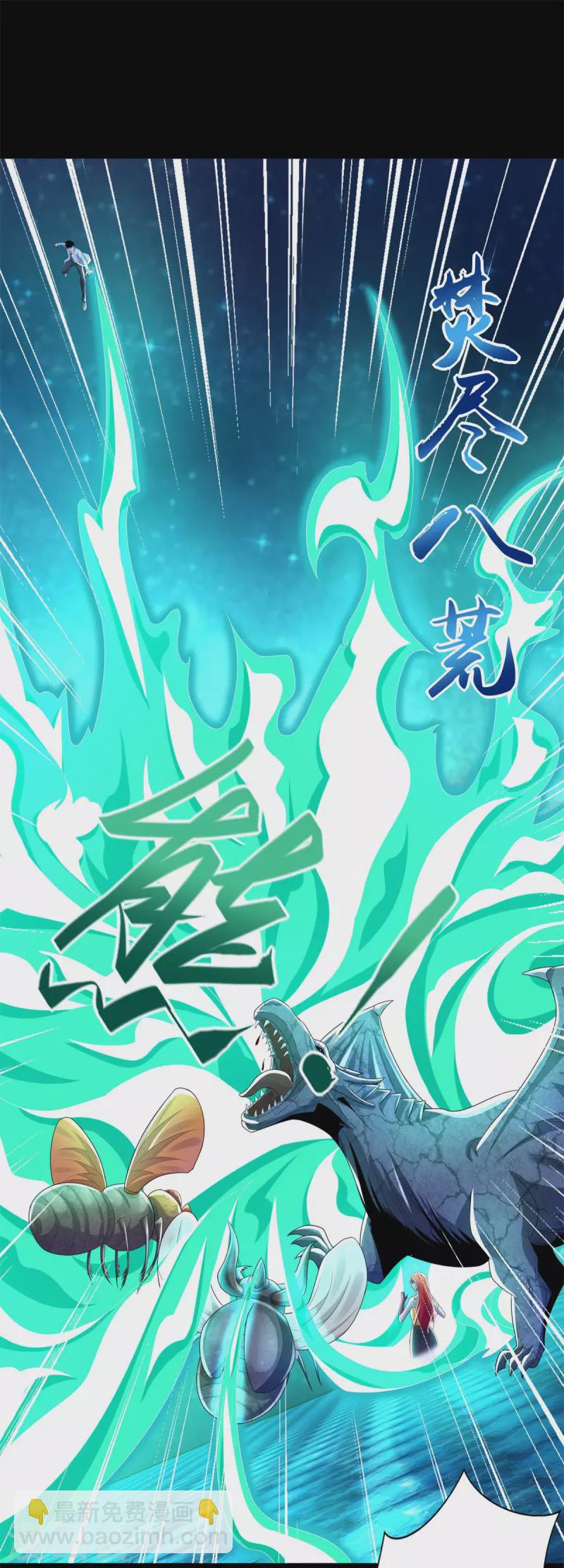 🍟末世为王 第466话 苏醒 第11页