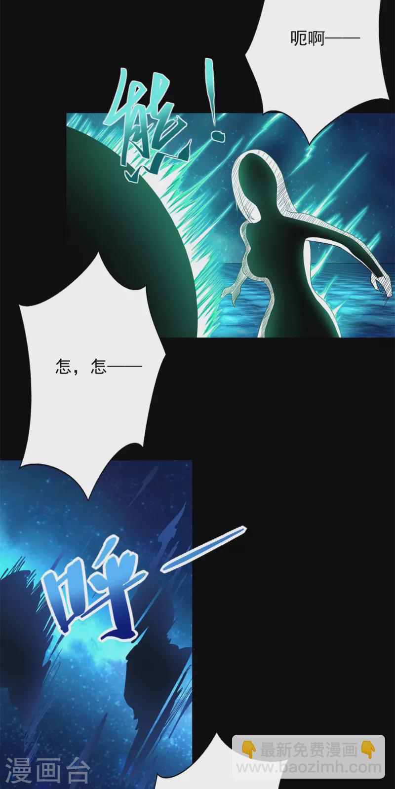 🍟末世为王 第466话 苏醒 第12页