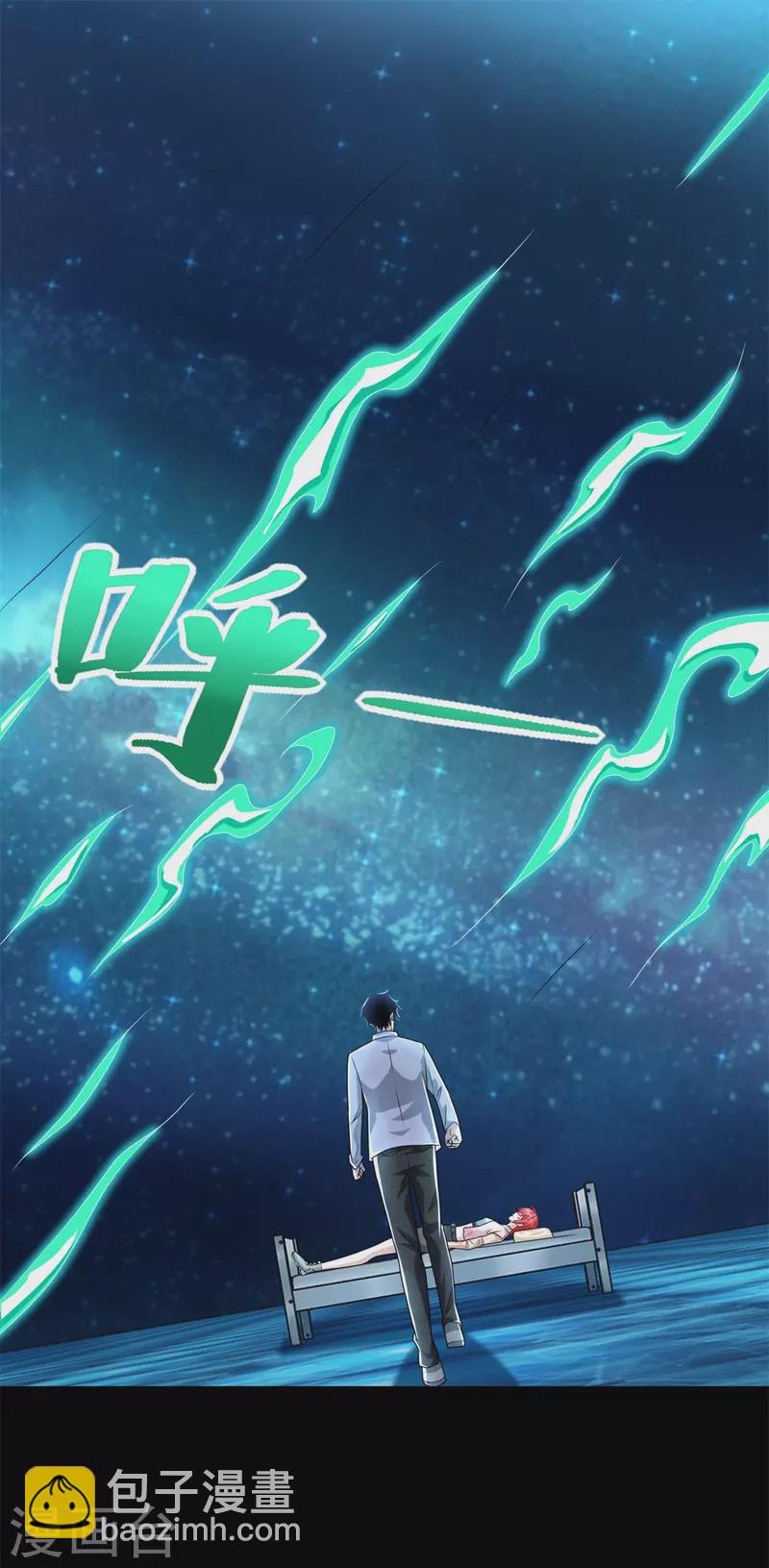 🍟末世为王 第466话 苏醒 第14页