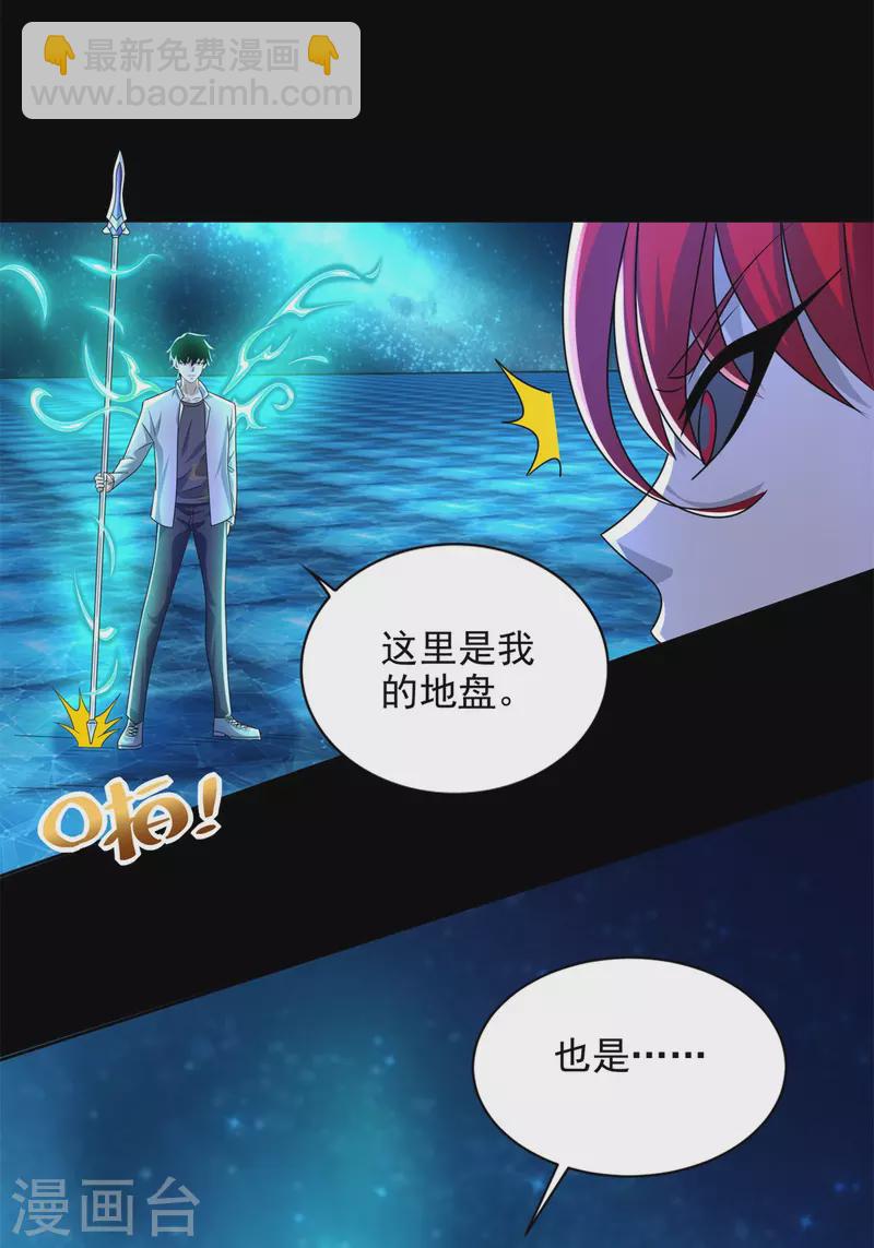🍟末世为王 第466话 苏醒 第3页