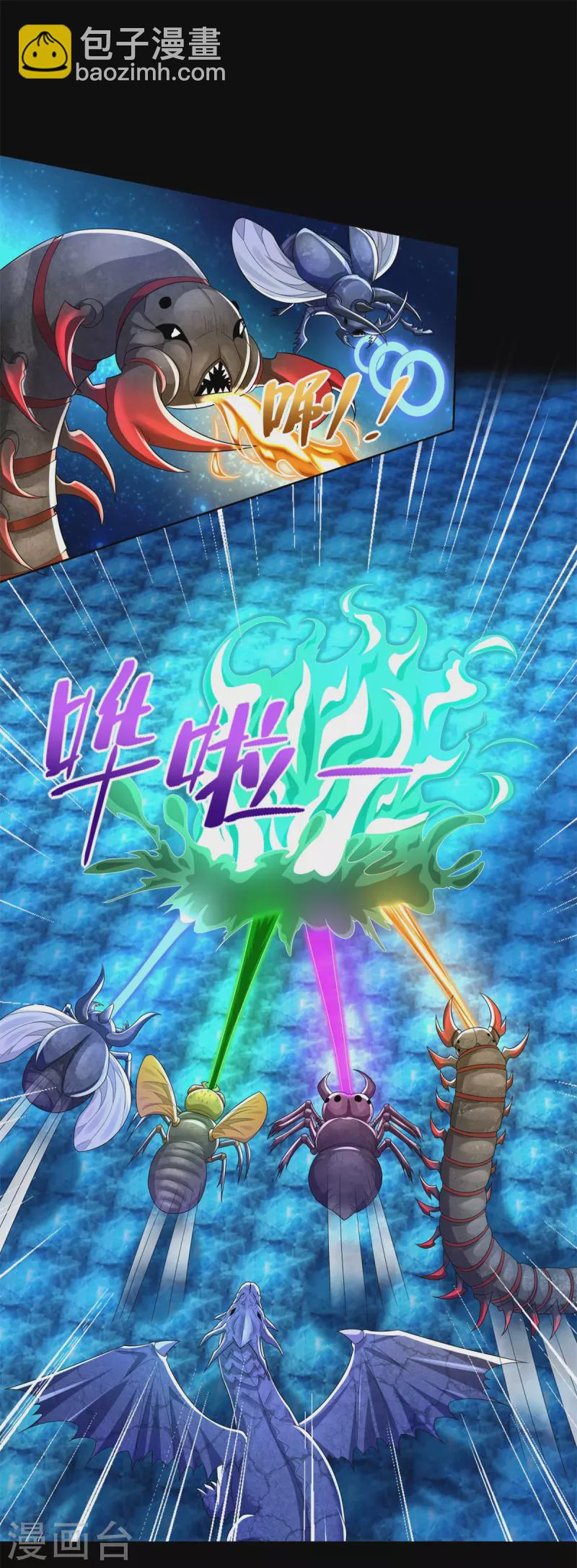 🍟末世为王 第466话 苏醒 第8页