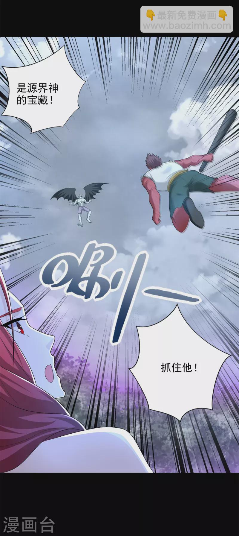 🍟末世为王 第468话 呼唤 第12页