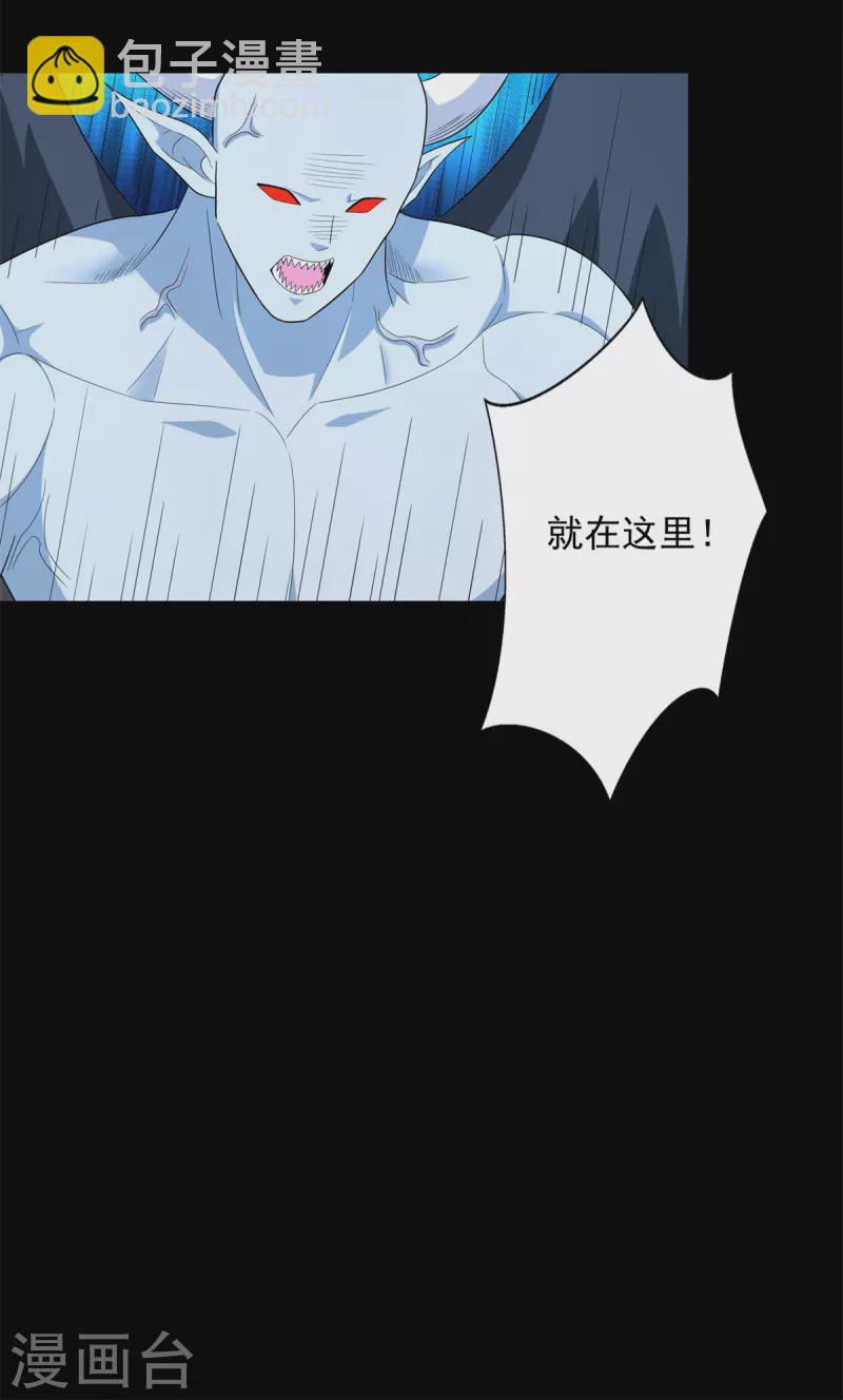 🍟末世为王 第468话 呼唤 第13页