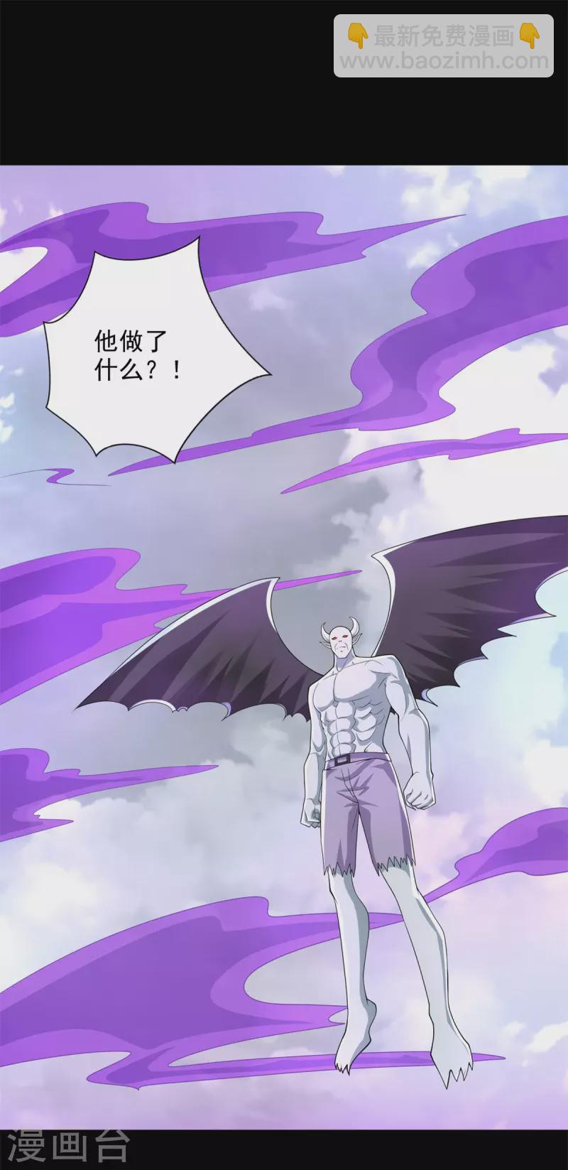 🍟末世为王 第468话 呼唤 第26页