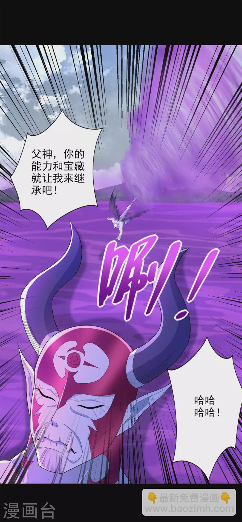🍟末世为王 第470话 减员 第2页