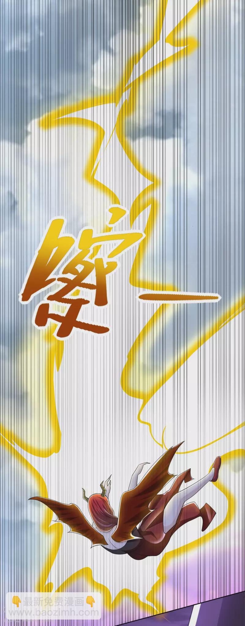 🍟末世为王 第470话 减员 第21页