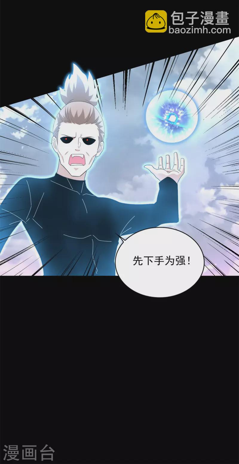 🍟末世为王 第472话 停战 第10页